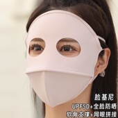 护额全脸防晒面罩夏女冰感遮阳口罩脸基尼防紫外线立体不沾嘴透气