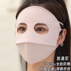 护额全脸防晒面罩夏女冰感遮阳口罩脸基尼防紫外线立体不沾嘴透气