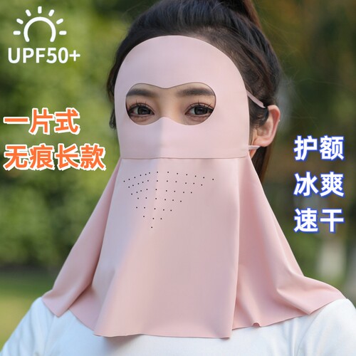 护额大面罩冰丝无痕护脖防晒口罩