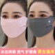 加大防晒口罩男女夏季 防紫外线冰丝网眼透气护眼角遮阳骑行大面罩