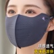 更薄冰丝防晒口罩女2025新款 护眼角透气凉感防紫外线显瘦立体可洗