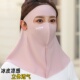 护额防晒面罩2025女夏遮阳大口罩长款 护脖颈脸基尼全脸骑行面巾男