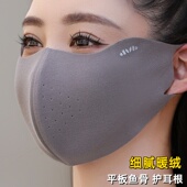 保暖口罩秋天立体鱼骨暖绒透气纯色骑行防寒防尘防晒加宽面罩男女