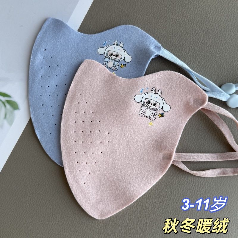 男女儿童保暖口罩秋冬防寒护眼角