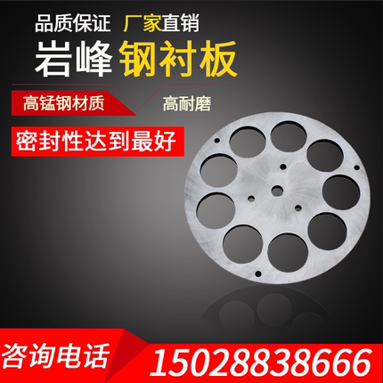 厂家直销优质喷浆机配件混凝土工地护坡喷浆机岩峰湿喷机钢衬板