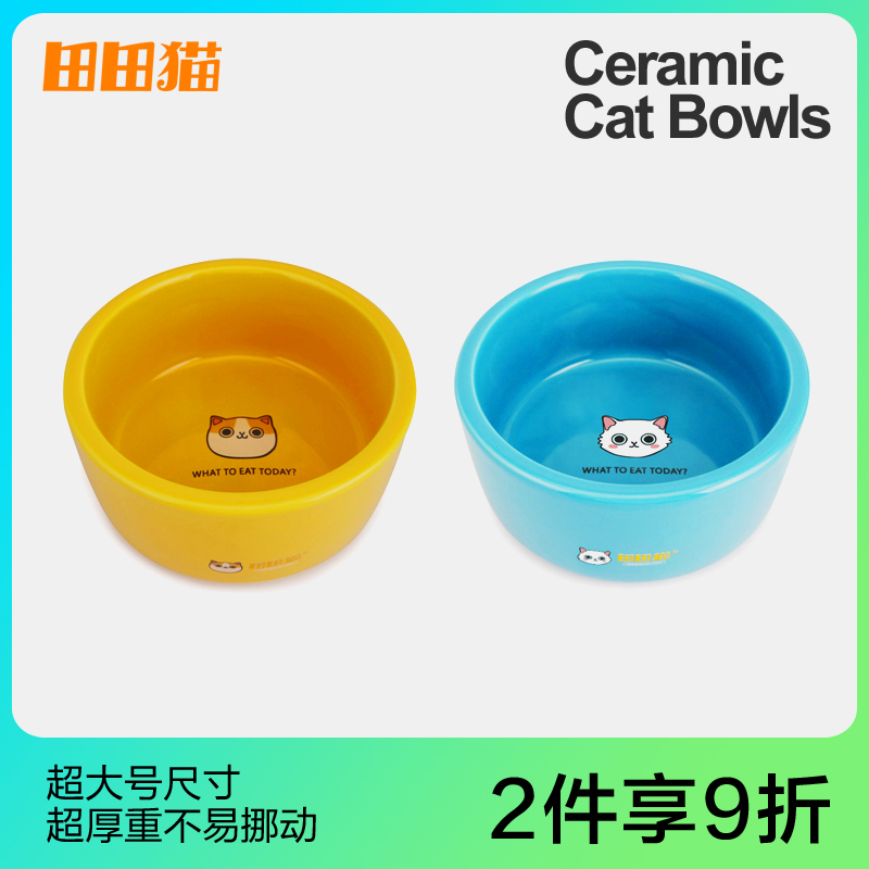 田田猫大号陶瓷猫粮盆猫碗水碗猫食盆餐具可微波加热宠物猫咪用品