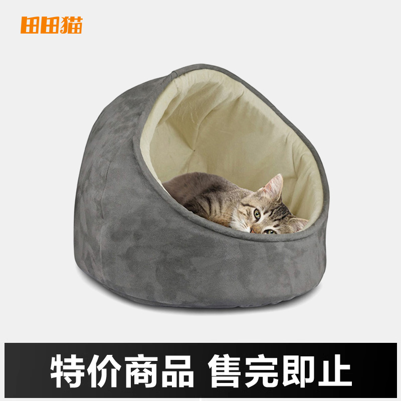 田田猫灰色麂皮绒半屋顶猫窝半封闭式保暖猫窝猫帐篷猫用品猫睡袋