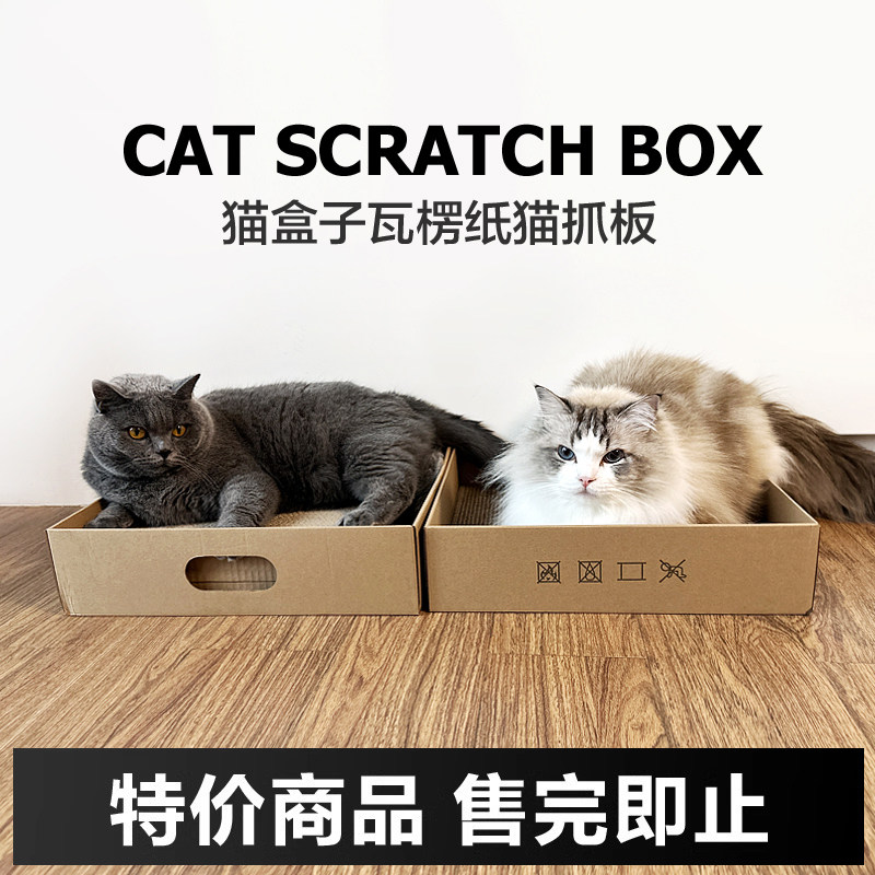 田田猫瓦楞纸盒纸箱猫窝猫抓板猫磨爪猫咪玩具一体耐磨耐抓不掉屑,宠物/宠物食品及用品,猫抓板,淘宝优惠券,粉丝福利购,淘宝优惠卷