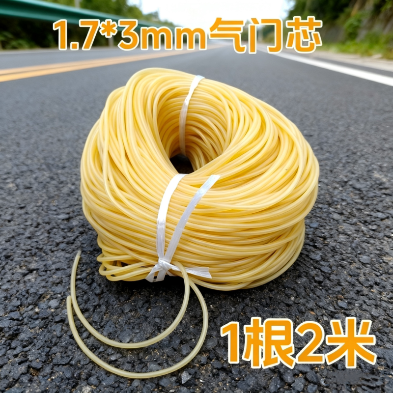 2米加长自行车气门芯管子气皮胶管高弹力橡皮管乳胶气管皮筋