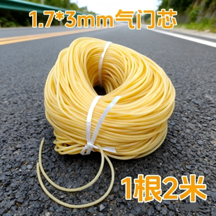 2米加长自行车气门芯管子气皮胶管高弹力橡皮管乳胶气管皮筋