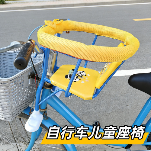 自行车儿童前挂座椅单车便携前置凳子带娃婴儿小孩坐椅后置两用椅