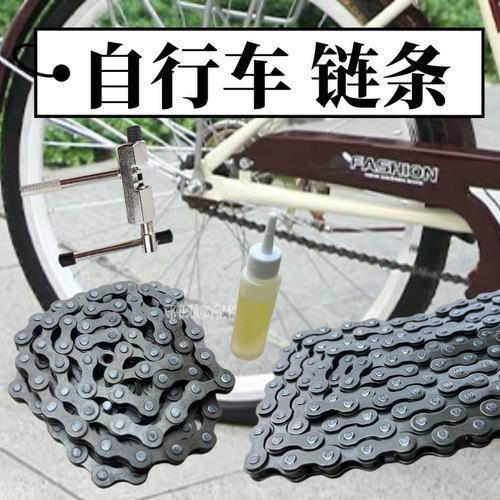 other/其他自行车链条