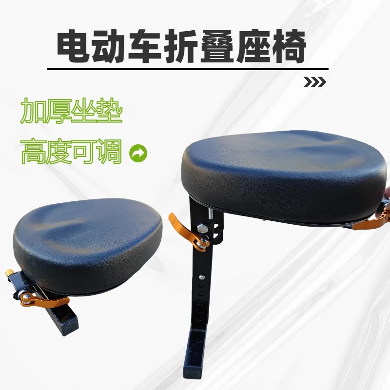 儿童电摩座椅宝宝坐垫椅电动电瓶车安全舒适婴儿小孩座可折叠凳子,电动车/配件/交通工具,电动车儿童座椅,淘宝优惠券,粉丝福利购,淘宝优惠卷