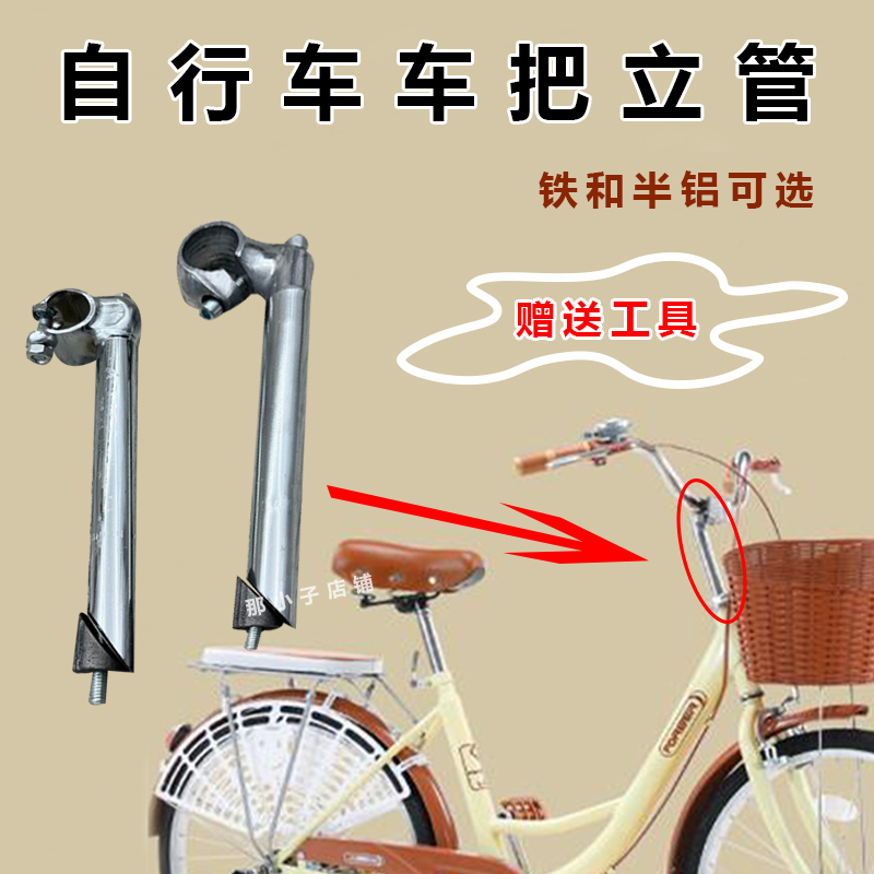 BONTRAGER自行车把立配件