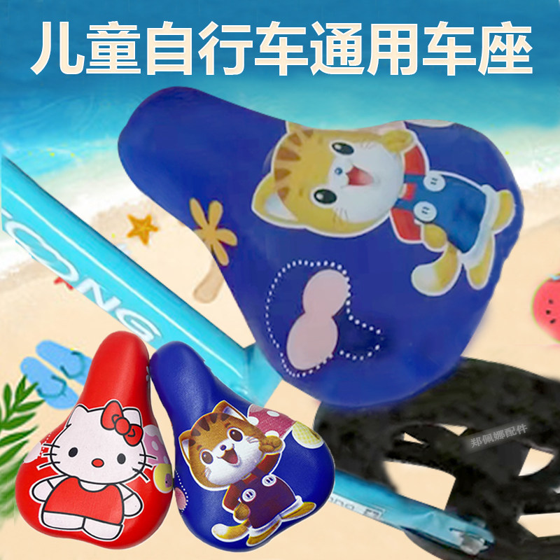 儿童自行车鞍座自行车