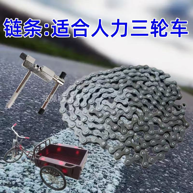 other/其他自行车链条