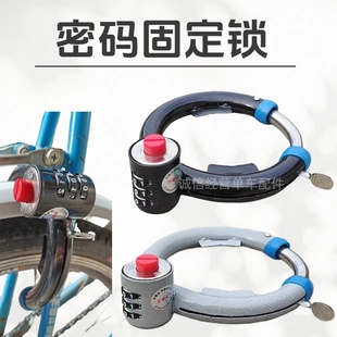 自行车固定密码锁新款防盗专用加粗钢管圈马蹄锁单车公路车蟹钳锁