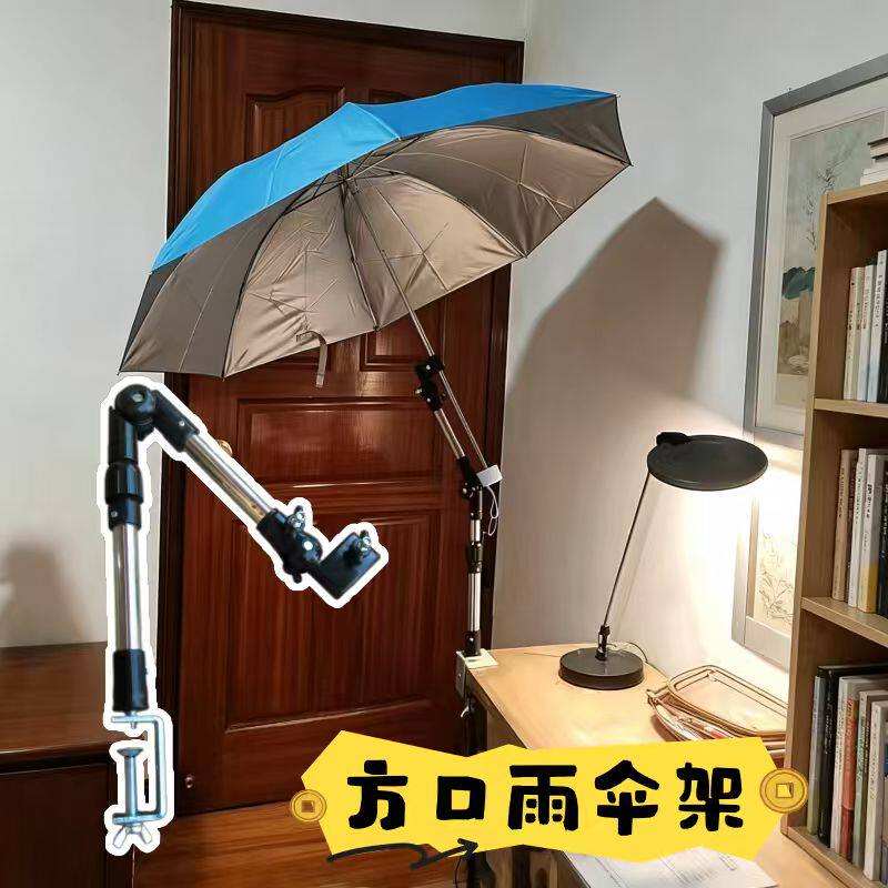 户外雨伞支架座椅推车露营方管钓鱼支撑杆固定架摆摊遮阳撑伞架