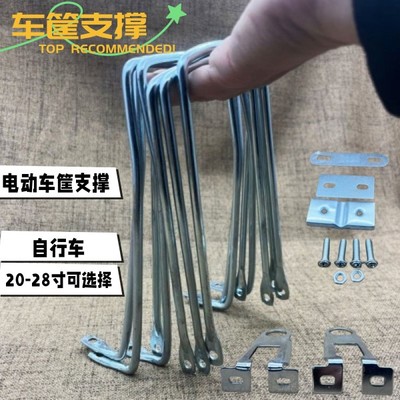 2FAST4YOU自行车车筐支撑