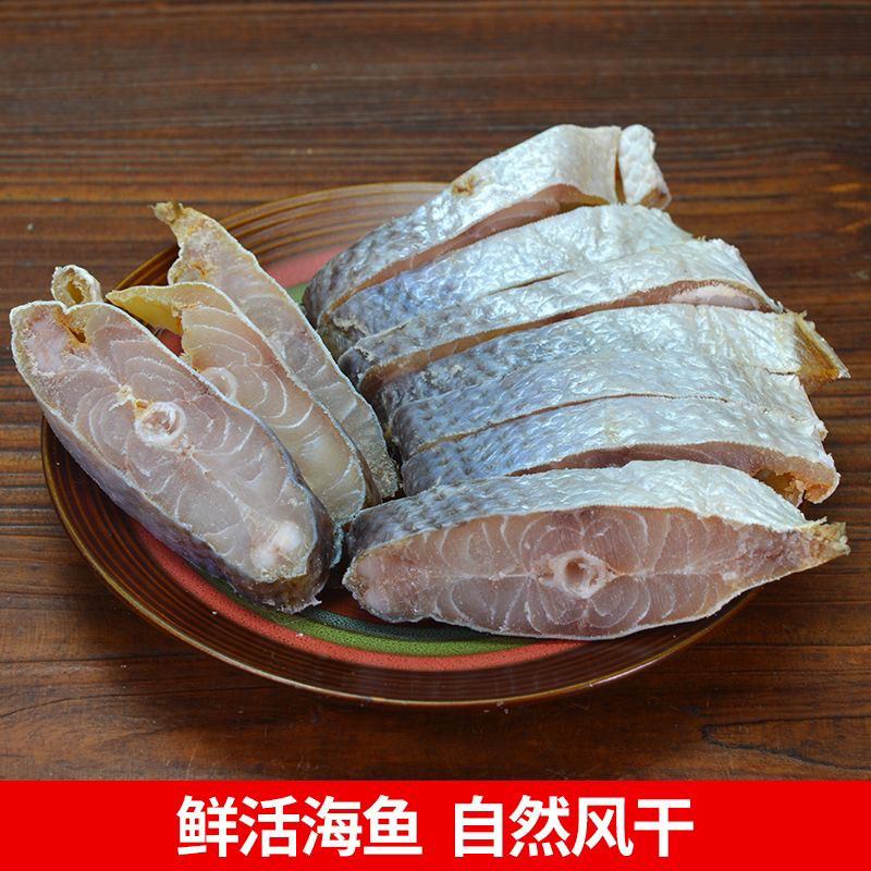 广东特产渔民自晒马友鱼干咸鱼干风干腊鱼块马友块农家特产干货