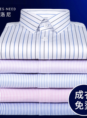HN全棉商务DP成衣免烫蓝色条纹长袖男士衬衫蓝白纯棉职业大码衬衣
