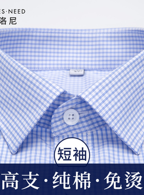 HN纯棉免烫商务蓝白色小格子男士衬衫短袖全棉蓝色中老年爸爸衬衣