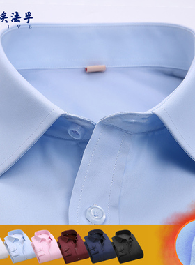 AF天蓝色斜纹职业加绒保暖衬衫男士秋冬季加肥加大码中年工装衬衣