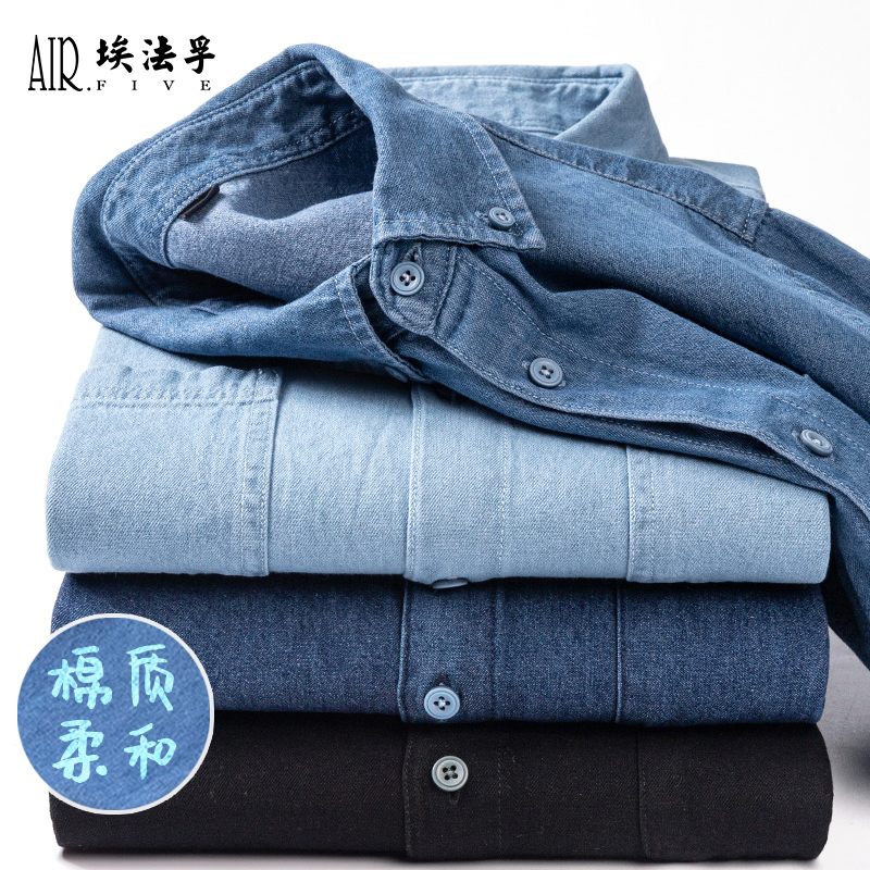 AF水洗棉质软牛仔春秋季外套衬衫