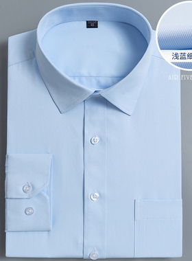 AF商务正装衬衫男士长袖浅蓝色斜纹工装修身银行工作服加大码衬衣