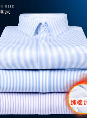 HN纯棉蓝色竖条纹商务保暖衬衫男士全棉冬季白色爸爸加厚加绒衬衣