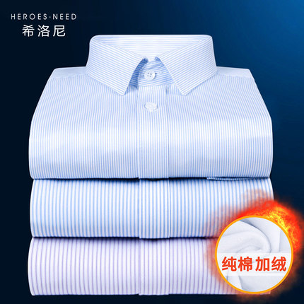 HN纯棉蓝色竖条纹商务保暖衬衫男士全棉冬季白色爸爸加厚加绒衬衣
