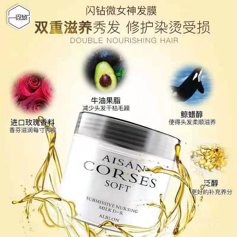 闪钻发膜倒模蛋白酸护发素修复防洗护套装/礼盒