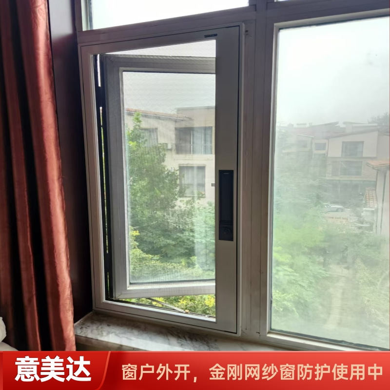 儿童防护纱窗 意美达内开可拆洗滑盖锁金刚网纱窗 防蚊防护防盗