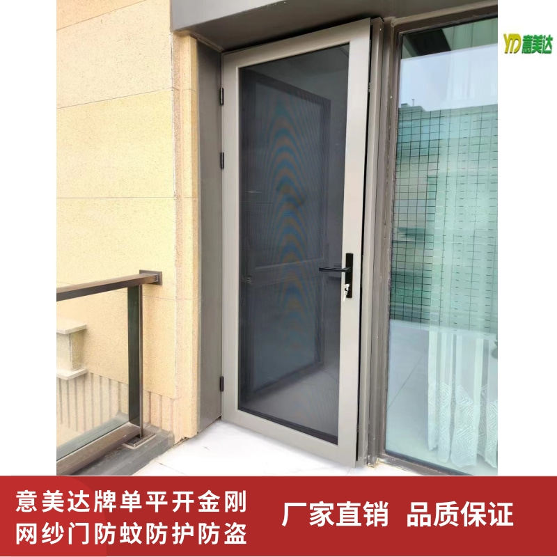 意美达单平开金刚网防盗纱门 金棕防护金钢门 防猫防蛇鼠钢网门