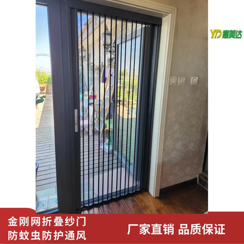 意美达牌防蚊防护金刚网折叠纱门