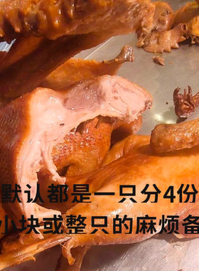 温州特色特产古法熏鹅年货私房菜下饭下酒，大鹅鹅肉真空包装