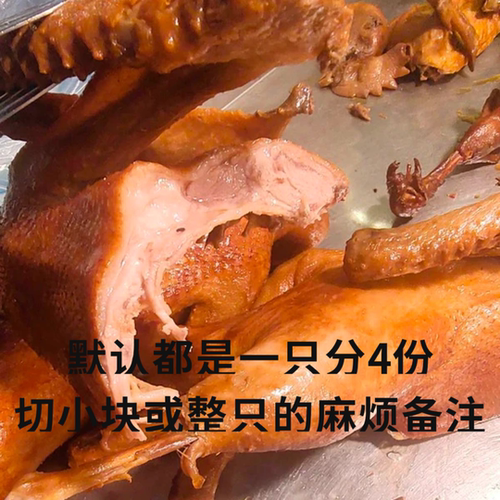 温州特色特产古法熏鹅年货私房菜下饭下酒，大鹅鹅肉真空包装