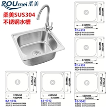 柔美304不锈钢厨房单槽单盆水槽大洗碗洗菜盆洗手盆手工一体成型