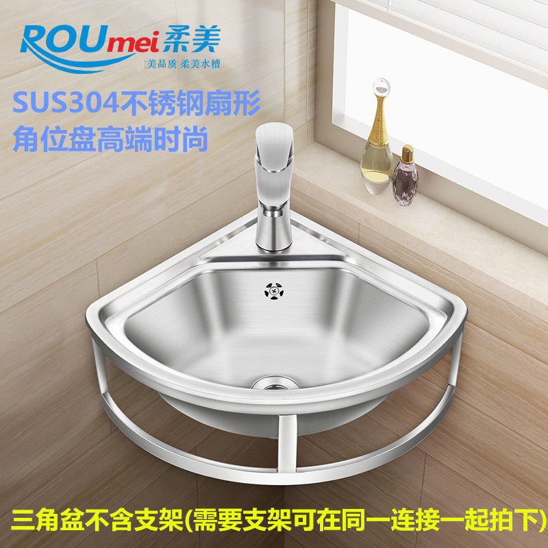柔美304不锈钢三角盆角位盆 加厚超小水槽墙角面盆卫生间盆洗手盘