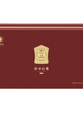 红茶跃华红鼎工夫红茶