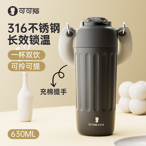 可可猫简约316不锈钢手提大容量