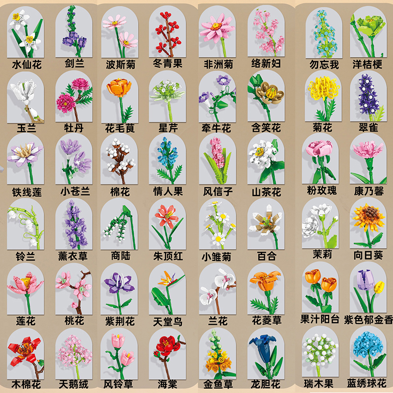 积木花手工diy客厅卧室摆放花