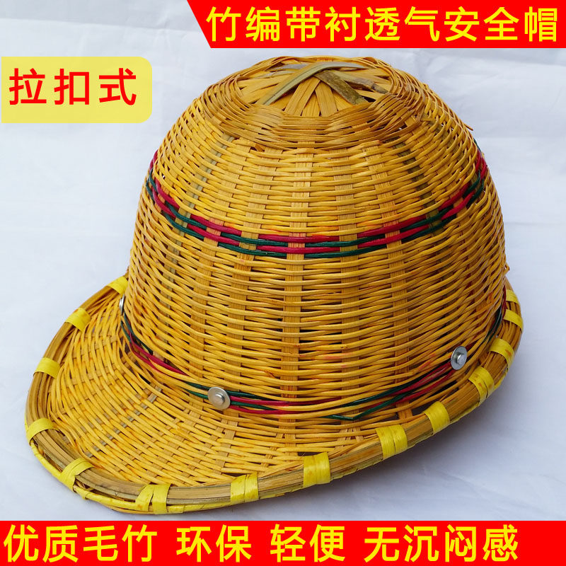 竹编安全帽夏季透气降温园林竹制藤帽工地防砸防护施工安全帽头盔