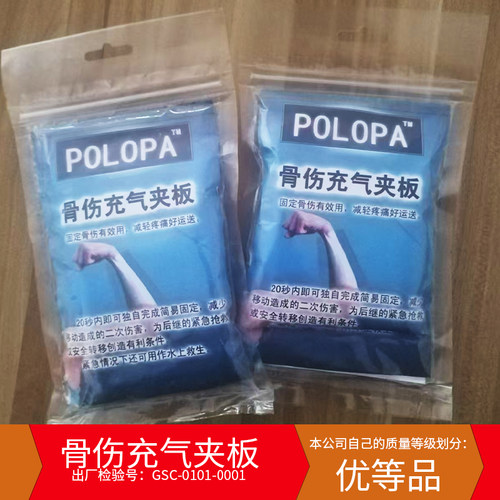 护具夹板4件套关节固定包扎定位急救护具腕骨折扭伤夹板充气