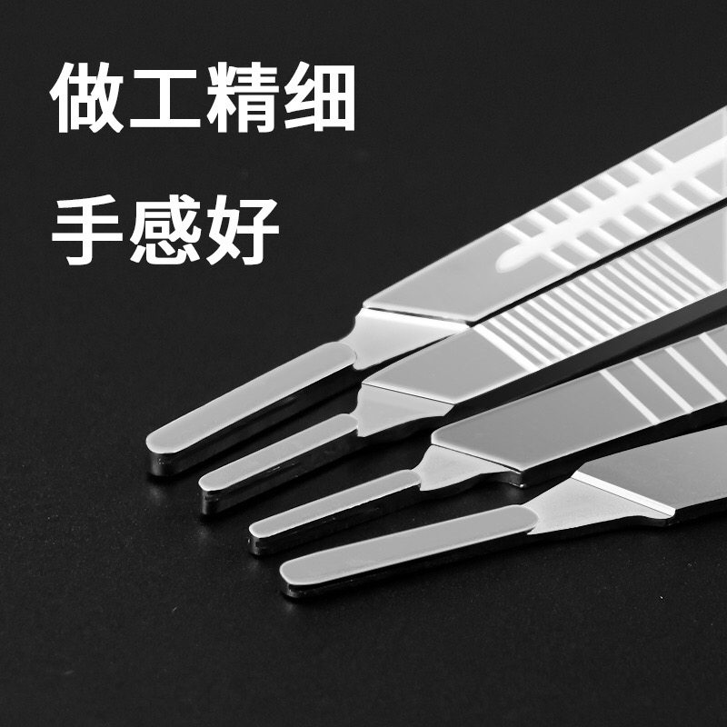3号4号不锈钢手术刀柄 11号23号手术刀片兽用练习刀手机贴膜