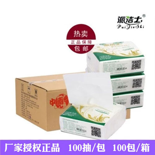 中南派洁士100抽一次性餐巾纸小方抽纸/抽取式纸巾/面纸 100包/箱