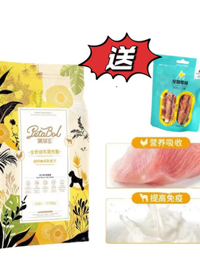 佩特宝鸡肉苹果鸡肉初乳全犬种成幼年犬调节肠胃全期狗粮