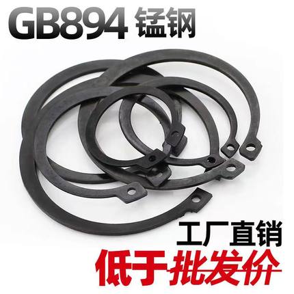 GB894轴用卡簧65MN锰钢轴卡外卡国标A型弹性挡圈C型卡环M6/7-200M