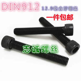 140 150 120 12.9级内六角全牙螺纹杯头螺丝栓M8M12M16M20M24