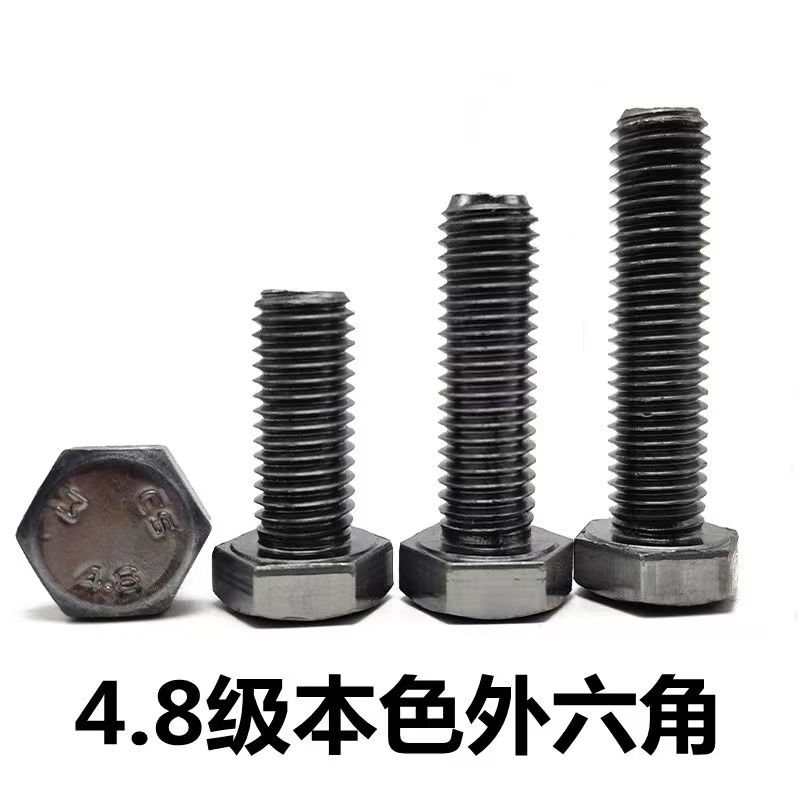 4.8级全牙螺纹本色外六角螺丝栓